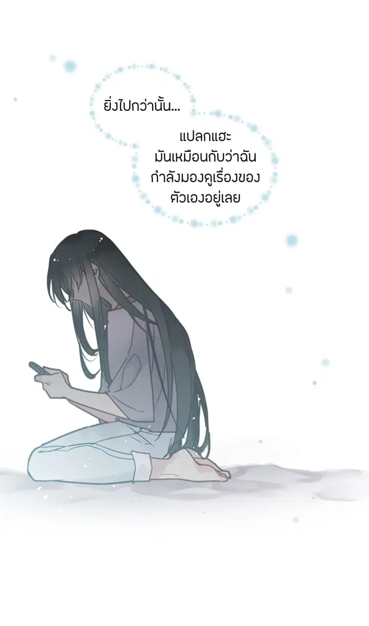 Death Is The Only Ending For The Villainess ตอนที่ 1 หน้า 43