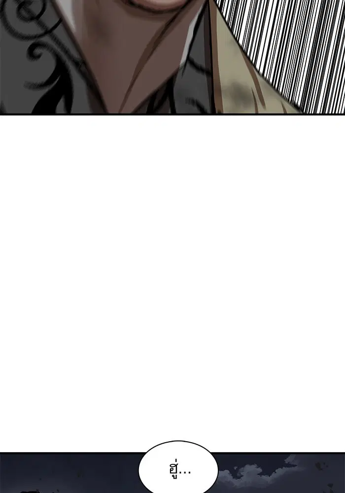 Escort Warrior ตอนที่ 220 หน้า 99