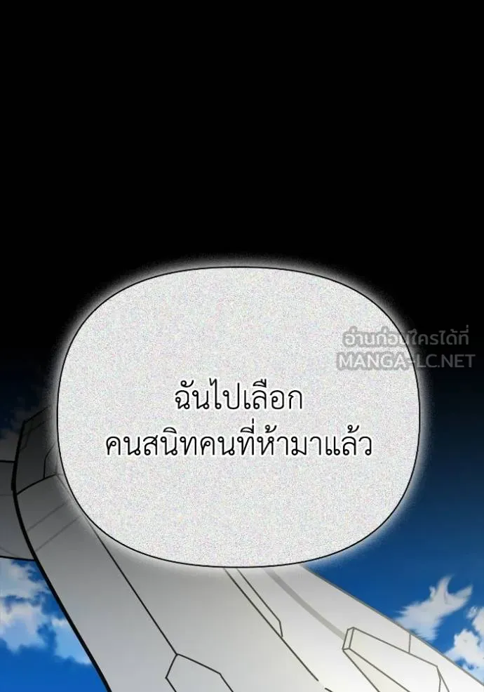 Superhuman Battlefield เกมของยอดมนุษย์ ตอนที่ 144 หน้า 23