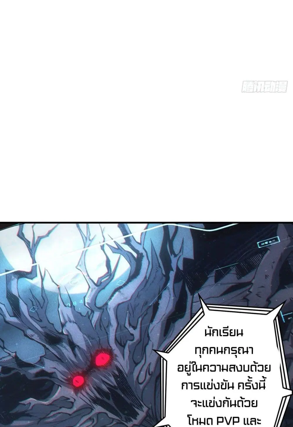 King Account at the Start ตอนที่ 7 หน้า 47