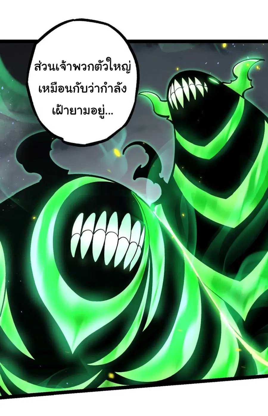 Evolution from the Big Tree ตอนที่ 120 หน้า 9