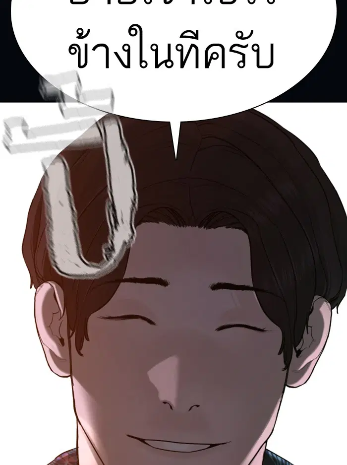 How to Fight ตอนที่ 99 หน้า 52