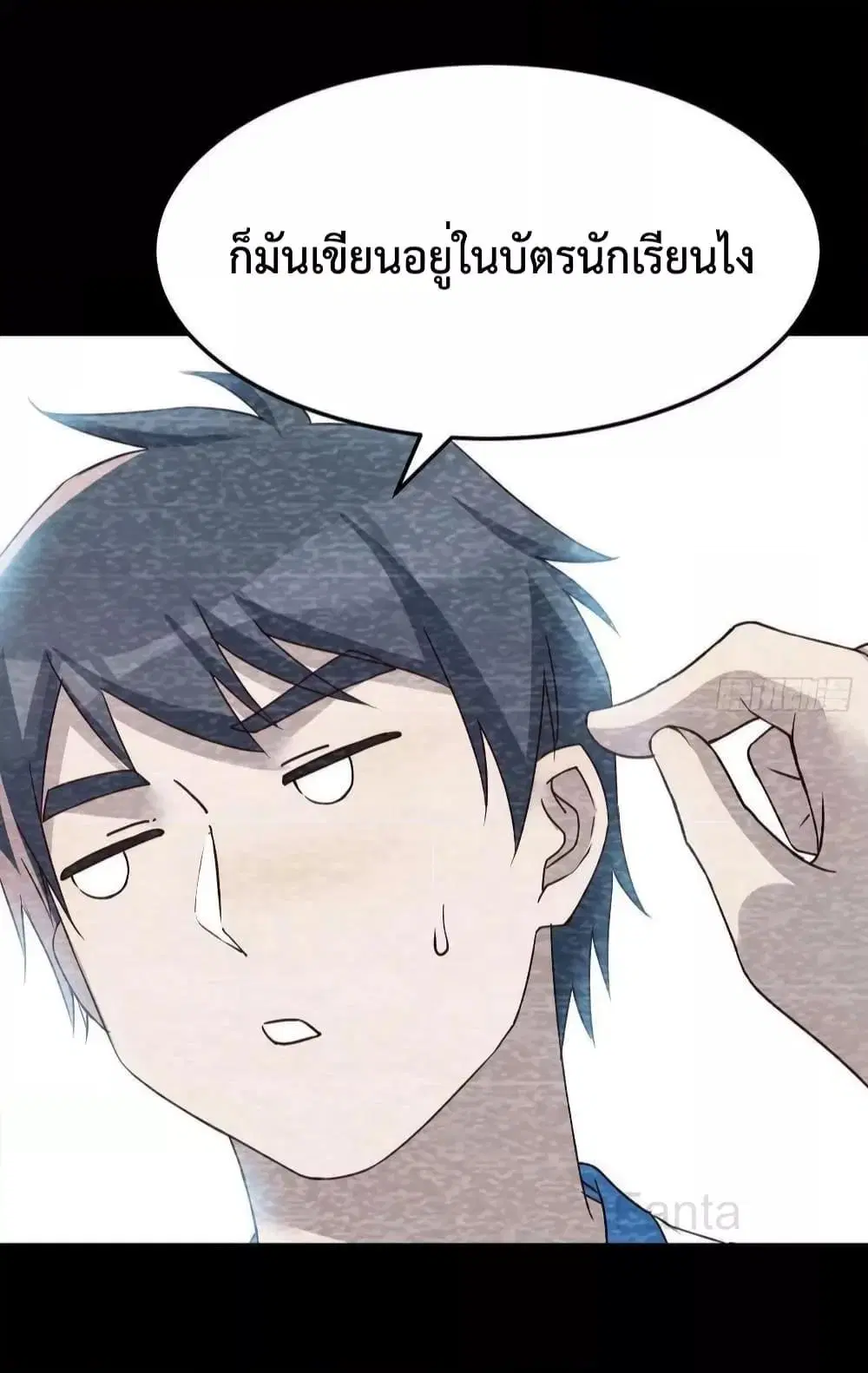 My Twin Girlfriends Loves Me So Much ตอนที่ 221 หน้า 8