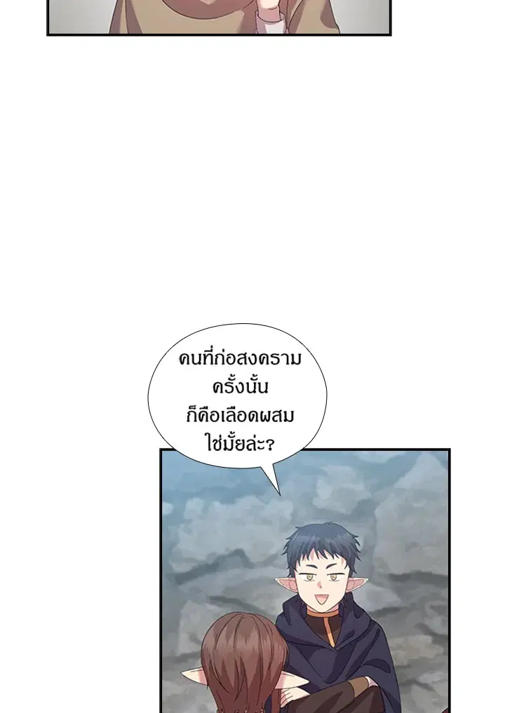 Satan’s Bride ตอนที่ 156 หน้า 6