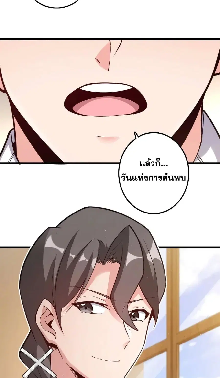 Release That Witch ตอนที่ 282 หน้า 44