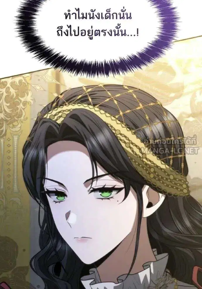 Sister I Am the Queen in This Life ตอนที่ 173 หน้า 58