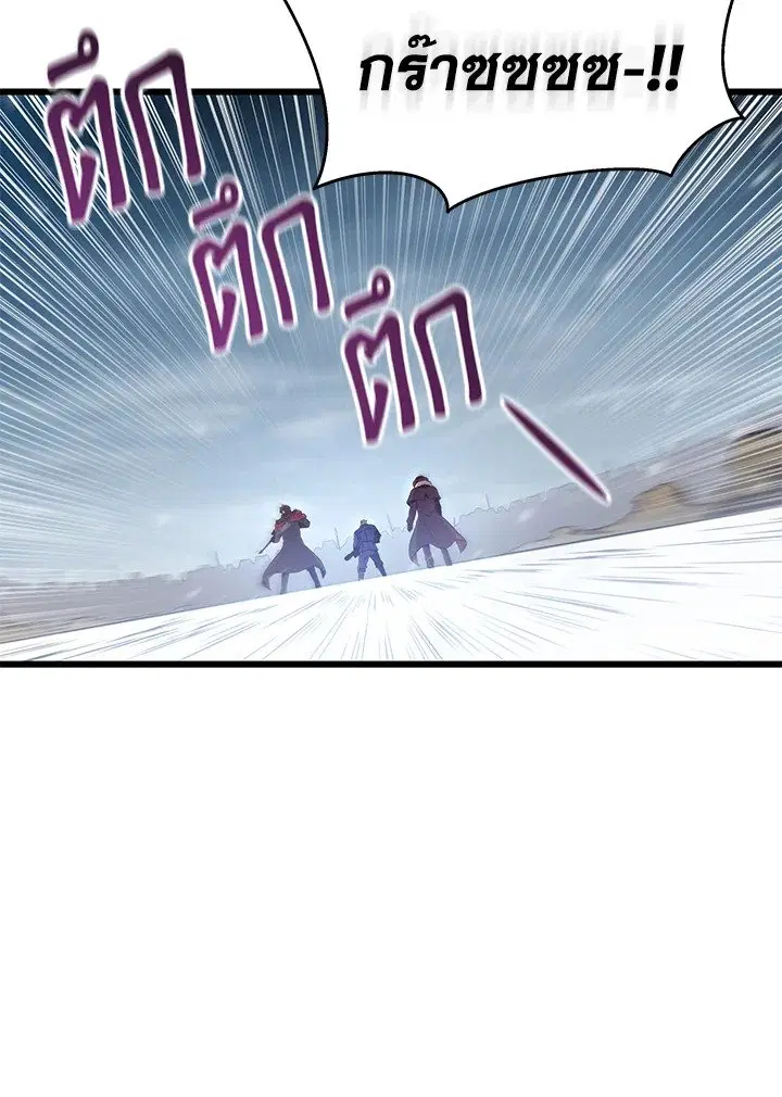 Arcane Sniper ตอนที่ 173 หน้า 71
