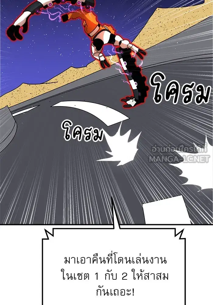 Double Click ตอนที่ 83 หน้า 105