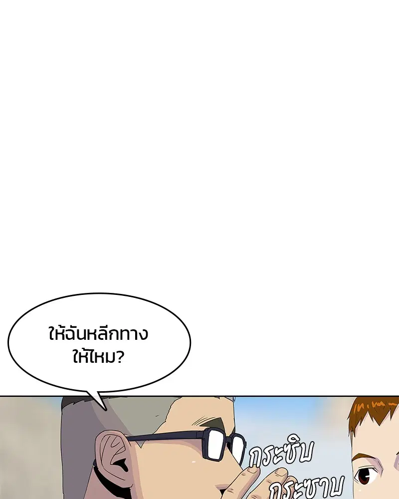 Kitchen Soldier ตอนที่ 125 หน้า 26