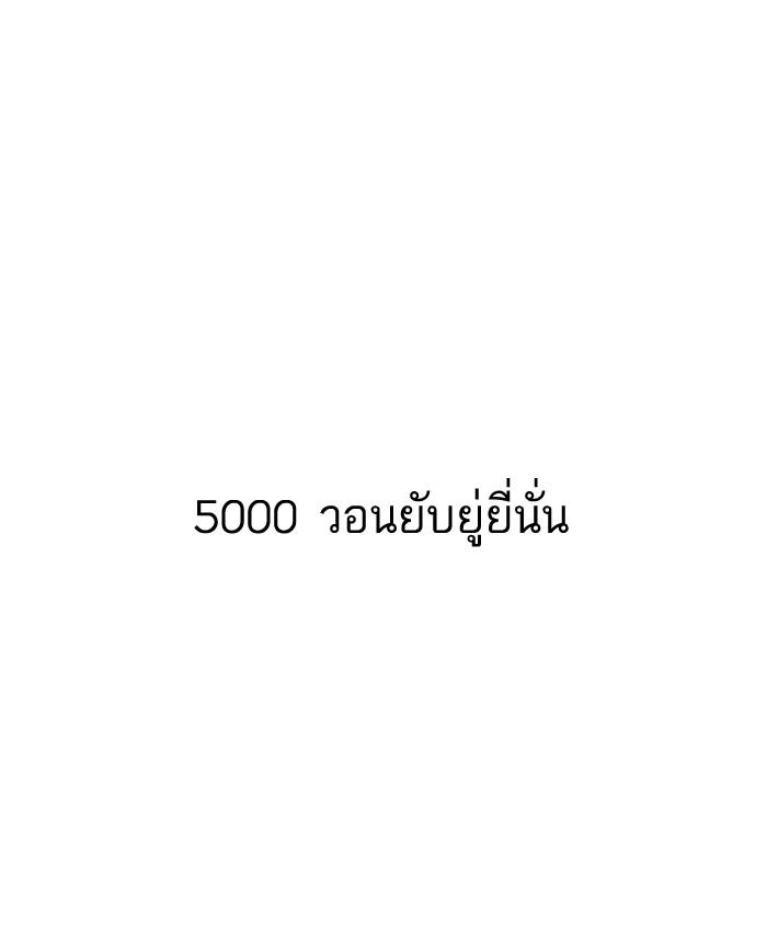 Lookism ตอนที่ 17 หน้า 63