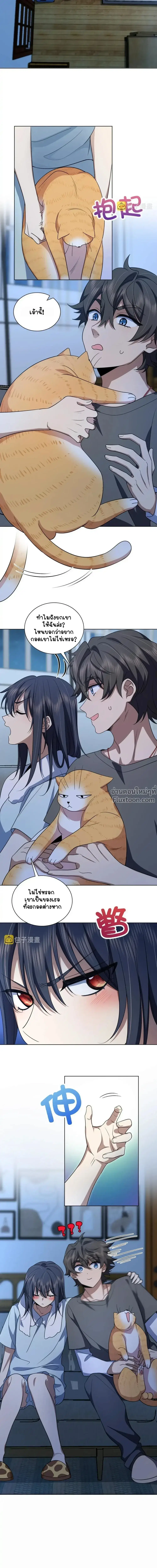 My Wife Is From a Thousand Years Ago ตอนที่ 122 หน้า 6