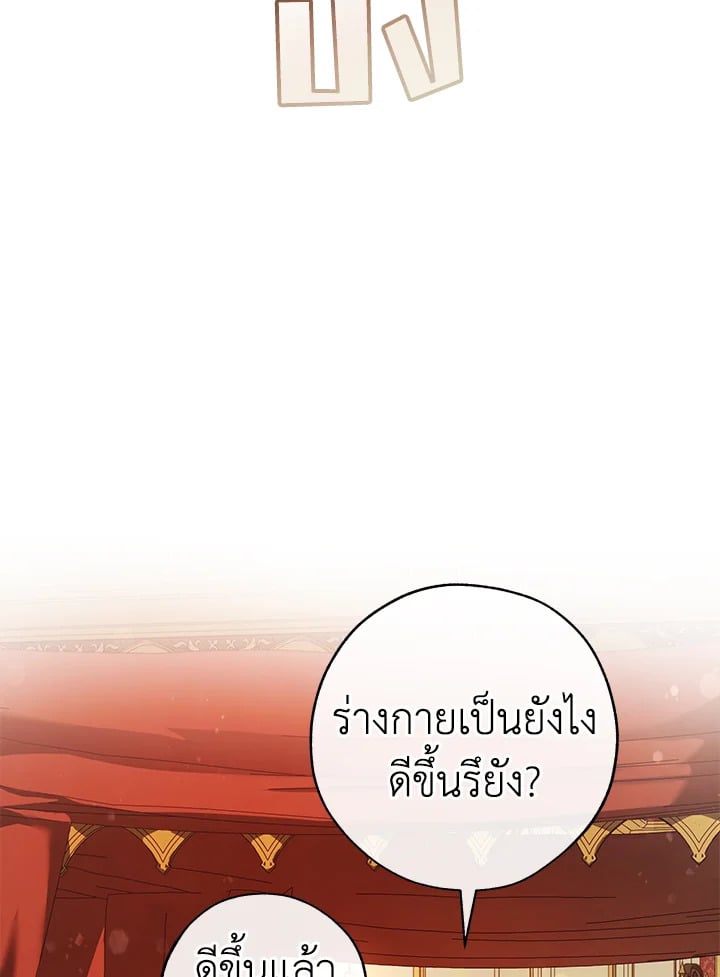 Trash of the Count’s Family คุณชายไม่เอาไหนแห่งตระกูลเคานต์ ตอนที่ 59 หน้า 64