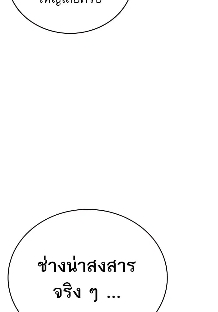 Study Group ตอนที่ 215 หน้า 161