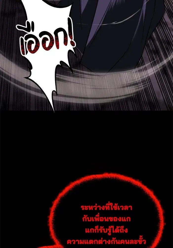 The Lazy Lord Masters the Sword ตอนที่ 114 หน้า 43
