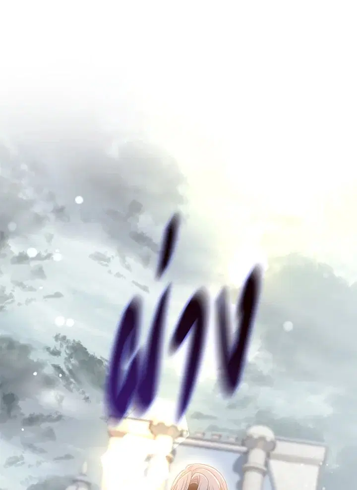 The Villain’s Match Is Too Perfect – คู่ดูตัวของนางร้ายเพอร์เฟกต์เกินไป ตอนที่ 45 หน้า 7