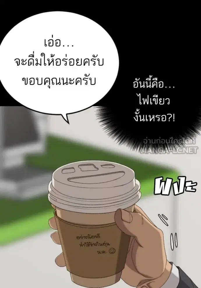 Bad Guy ตอนที่ 267 หน้า 89