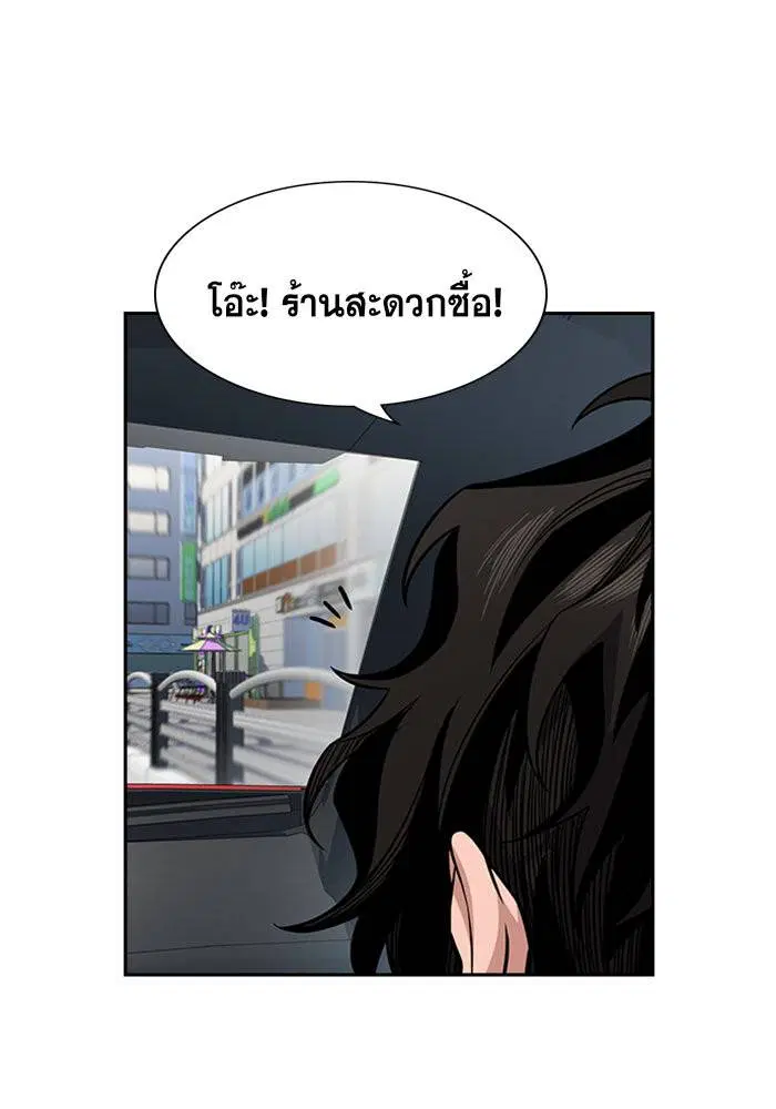 True Education ตอนที่ 46 หน้า 95