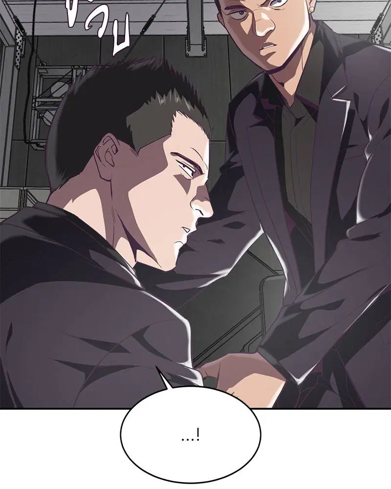 The Boy of Death ตอนที่ 73 หน้า 164