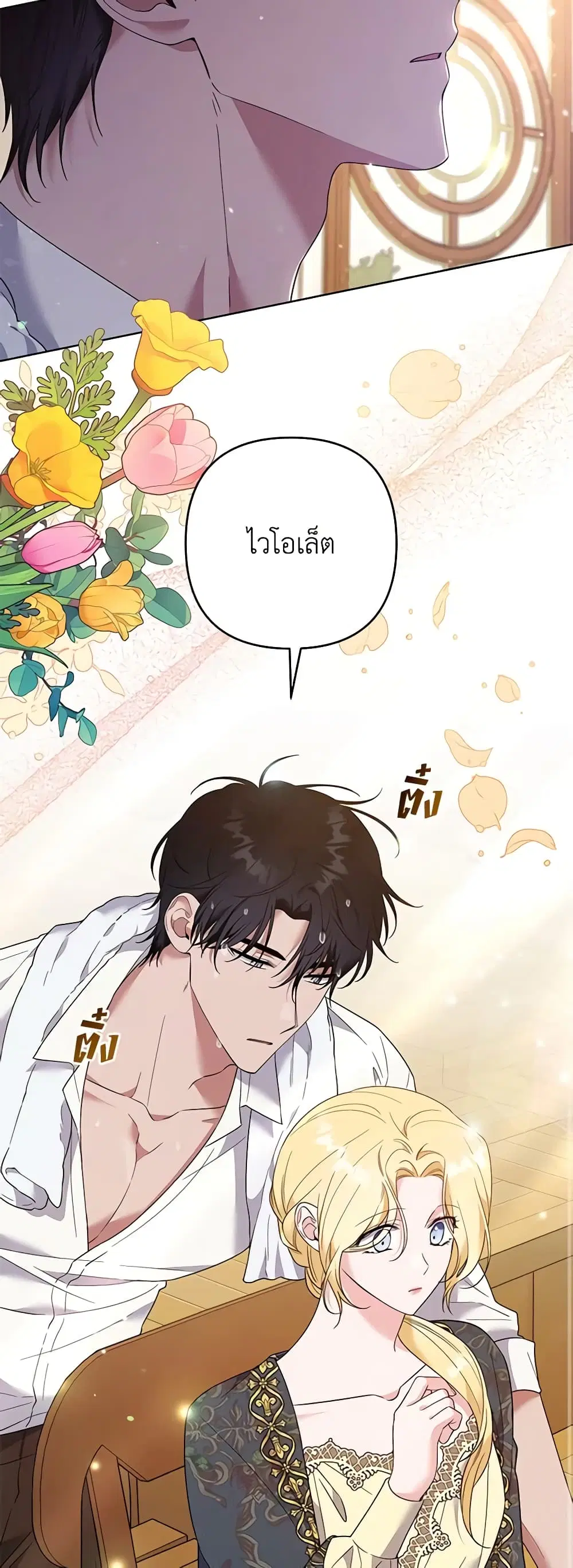 What It Means to Be You ตอนที่ 57 หน้า 7