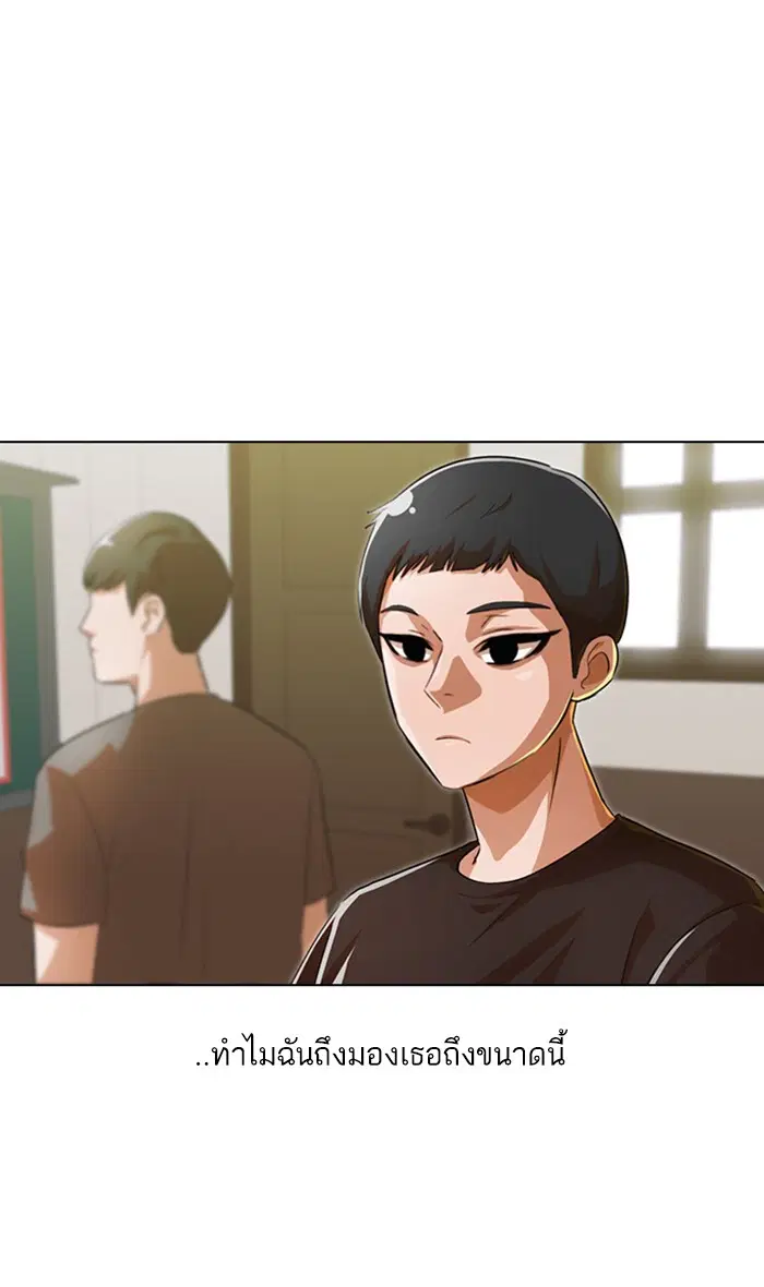 Random Chat ตอนที่ 125 หน้า 51
