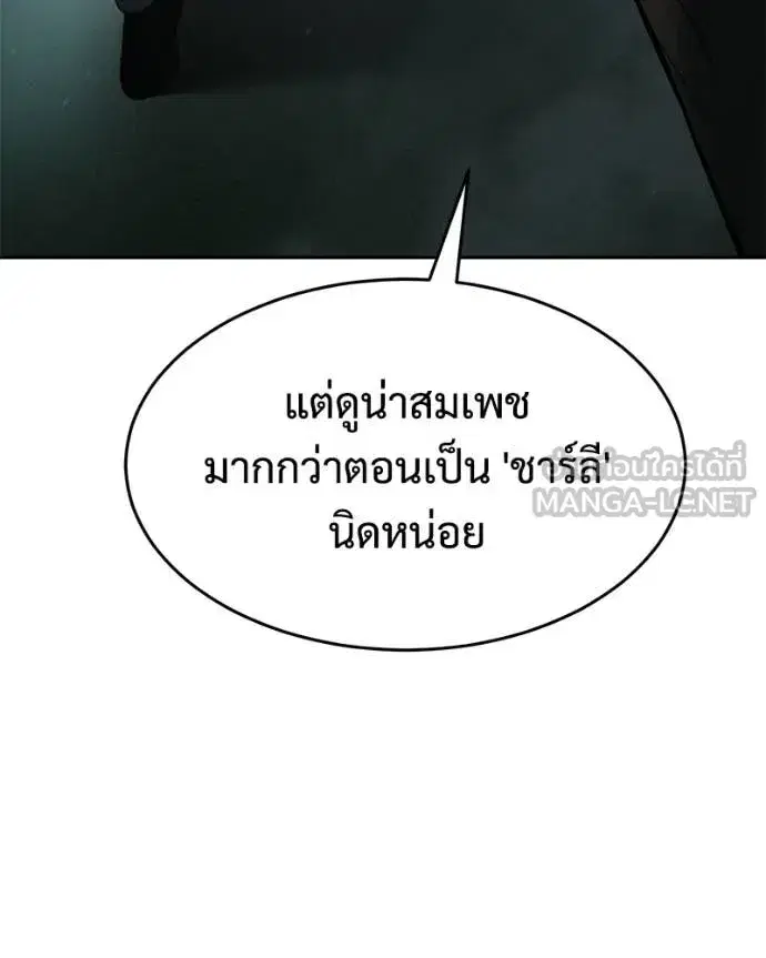 Baek XX ตอนที่ 164 หน้า 169