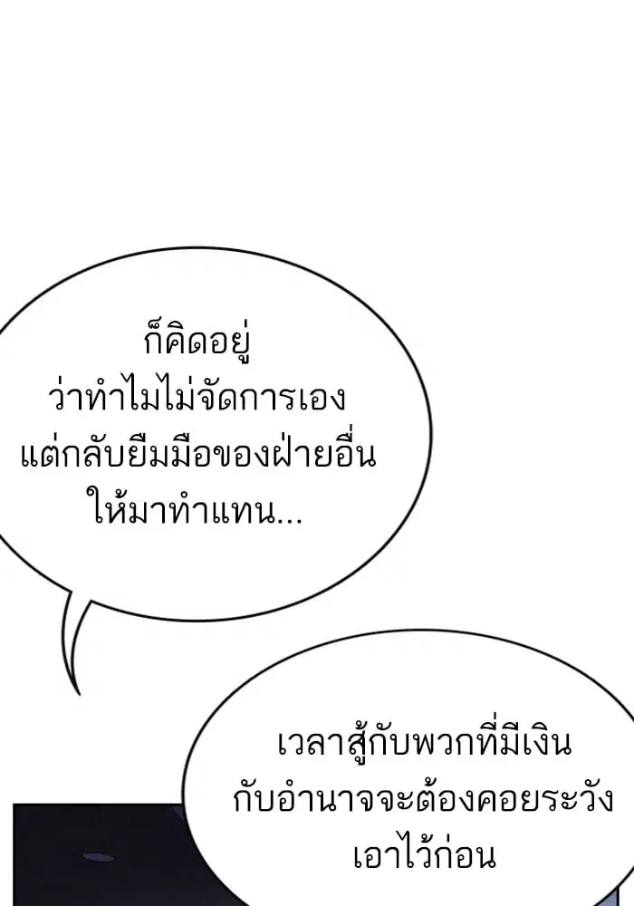 Study Group ตอนที่ 215 หน้า 83