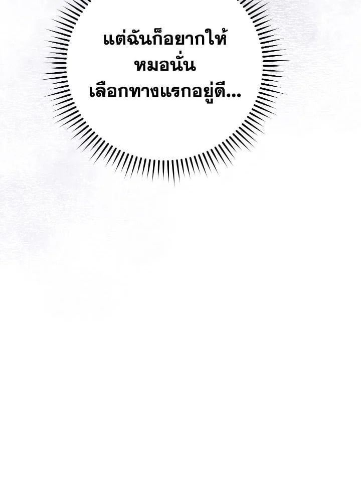 The Hero Returns ตอนที่ 81 หน้า 27