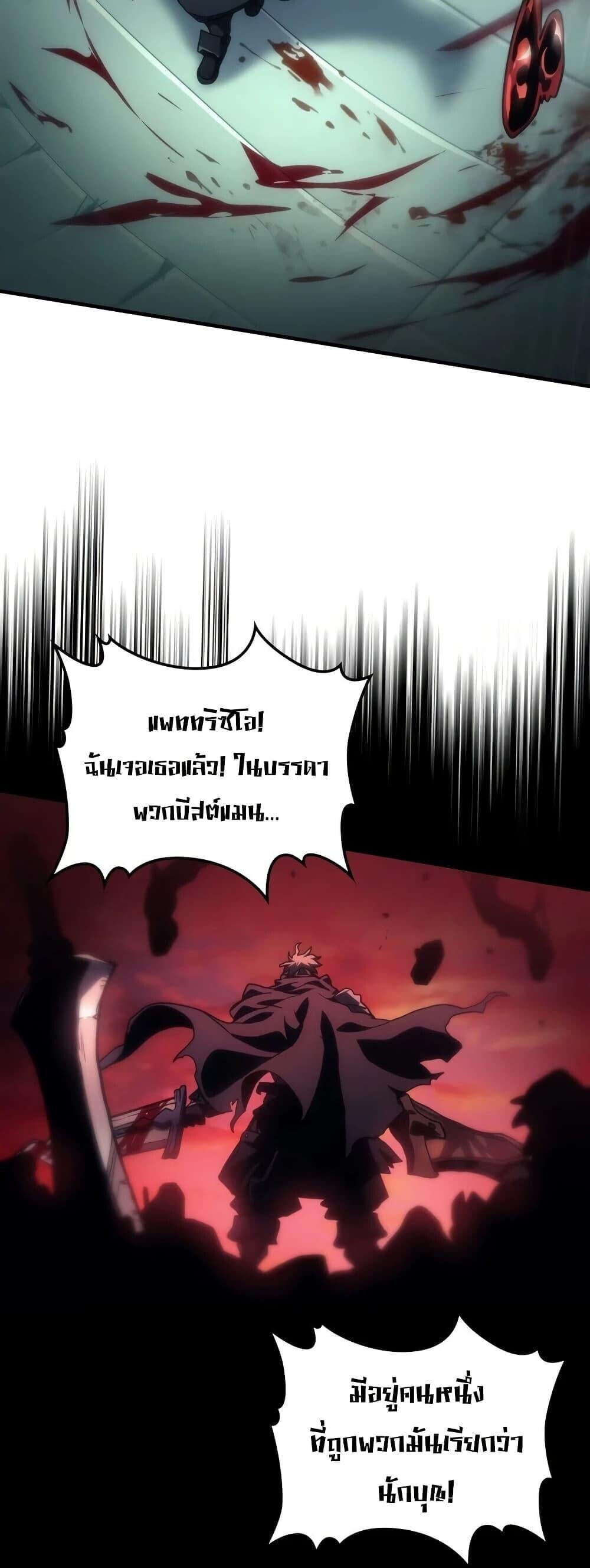 Mr Devourer Please Act Like a Final Boss ทำตัวให้สมกับเป็นมอนสเตอร์บอสหน่อยสิ คุณสวอลโลว์! ตอนที่ 135 หน้า 8