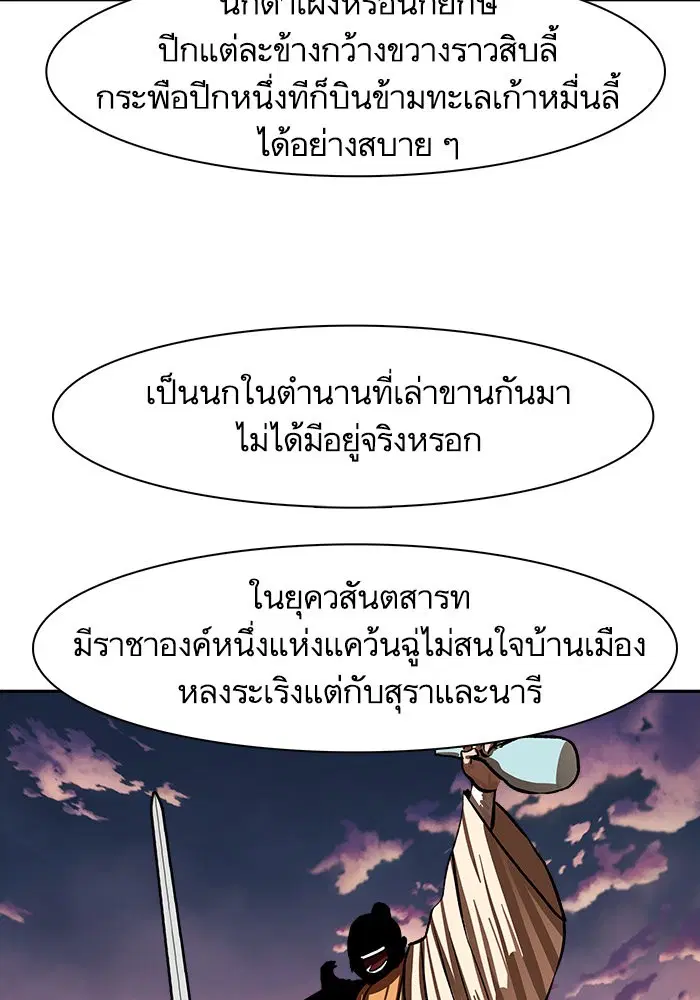 Escort Warrior ตอนที่ 212 หน้า 28