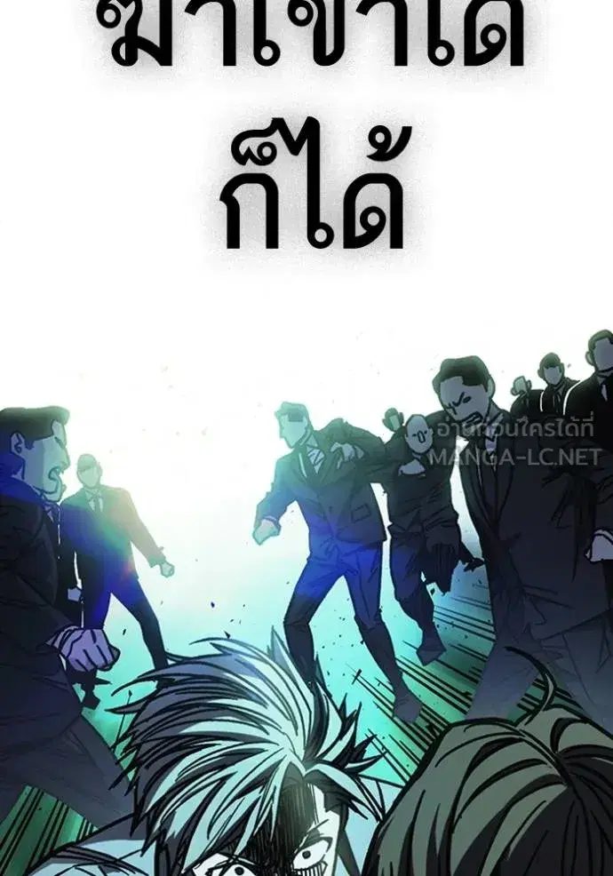 Study Group ตอนที่ 250 หน้า 114
