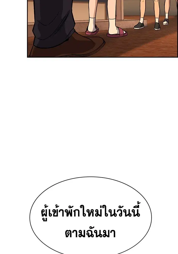 True Education ตอนที่ 155 หน้า 101