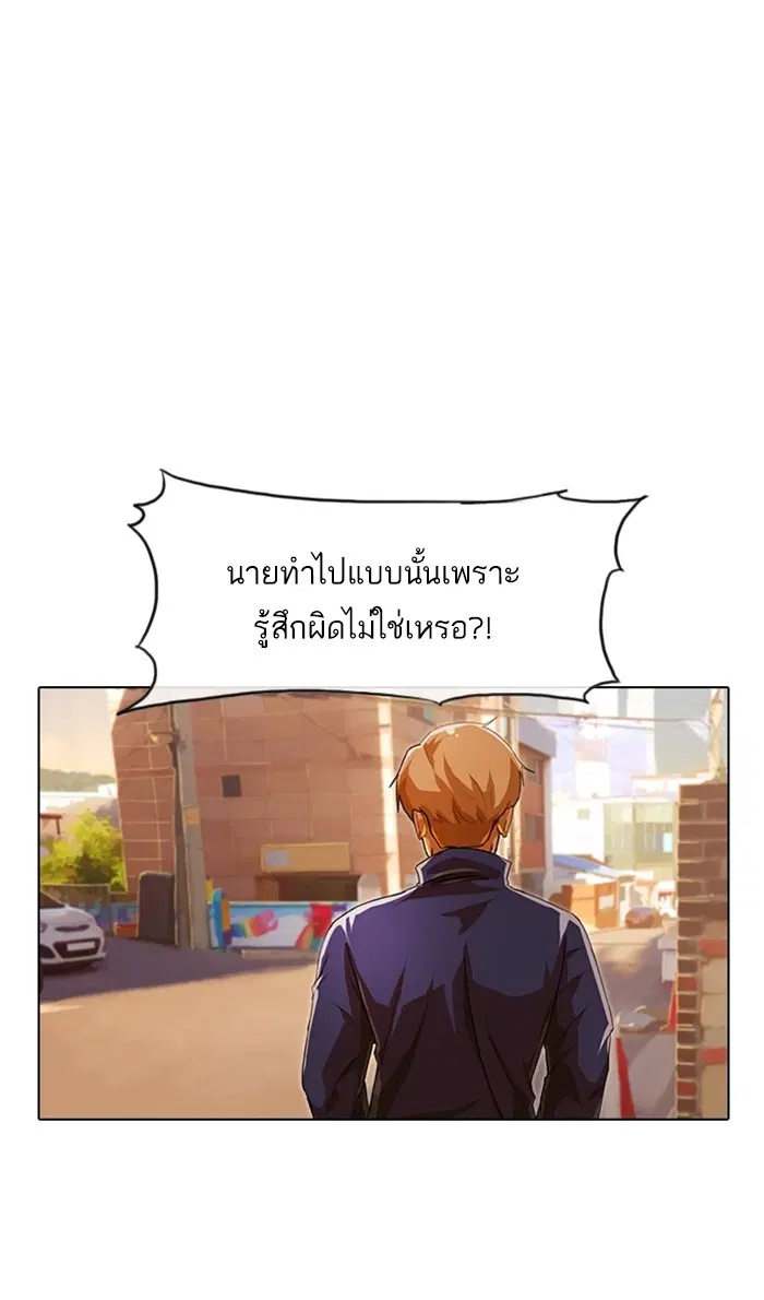 Random Chat ตอนที่ 86 หน้า 16