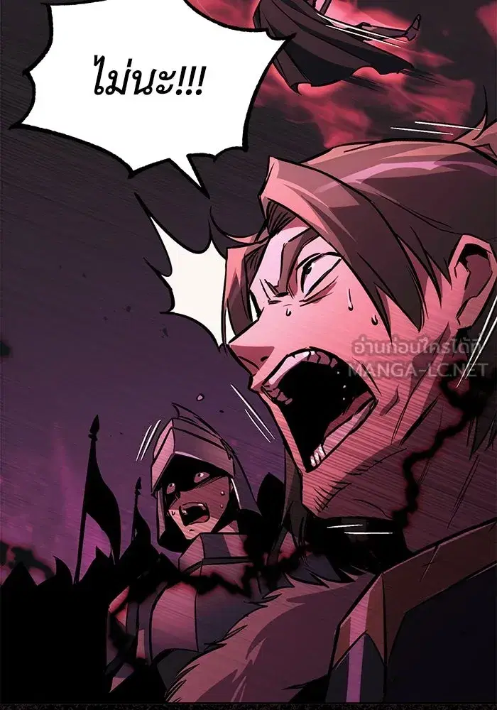 The Lazy Lord Masters the Sword ตอนที่ 94 หน้า 15