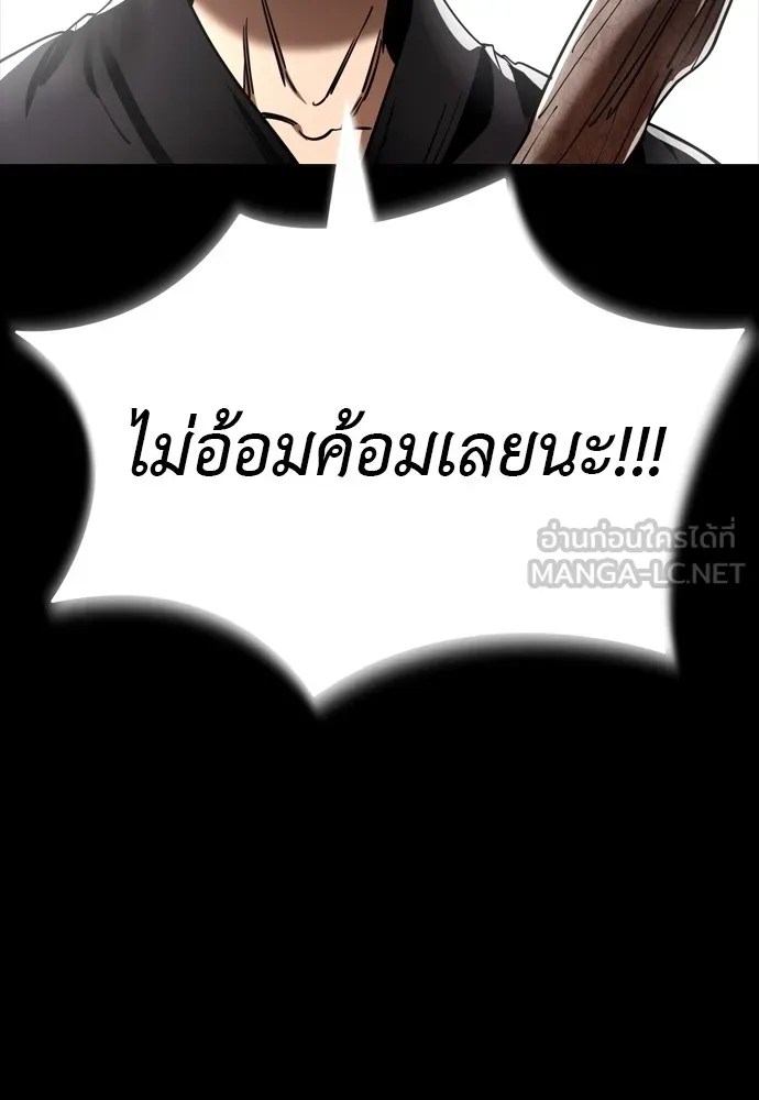Reincarnation Path of The Underworld King ยอมรา ผู้พิพากษาจากนรก ตอนที่ 47 หน้า 48