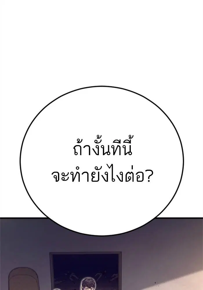 Manager Kim ตอนที่ 126 หน้า 90