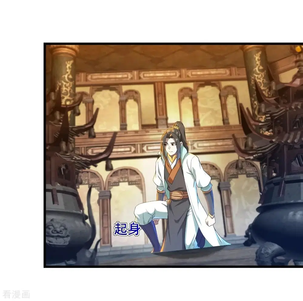 Matchless Emperor ตอนที่ 94 หน้า 17