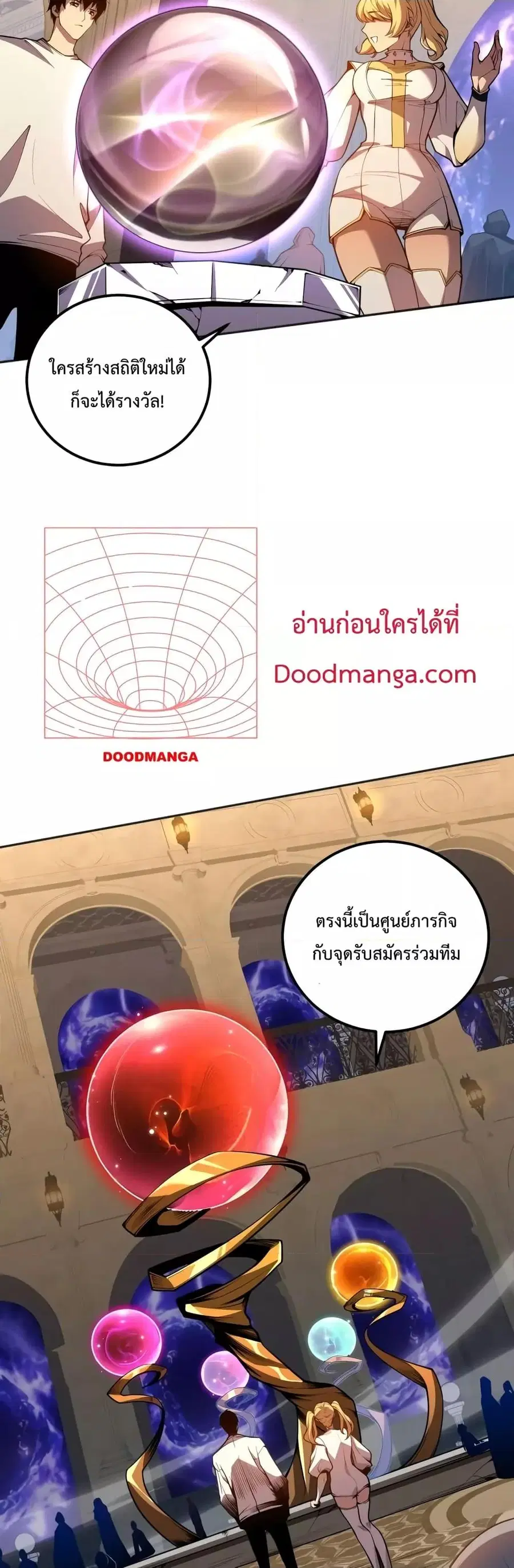 Necromancer King of The Scourge ตอนที่ 22 หน้า 10