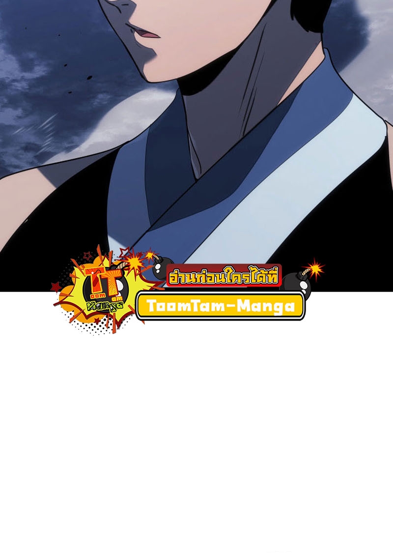 Reaper of the Drifting Moon ตอนที่ 75 หน้า 40