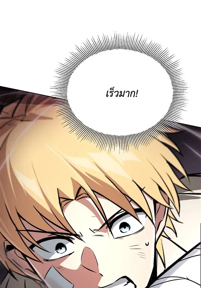The Lazy Lord Masters the Sword ตอนที่ 101 หน้า 29