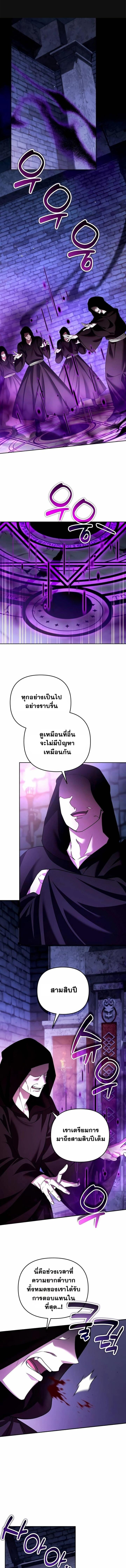 Sovereign of the Infinite Clones ร่างโคลนของฉันกำลังกลายเป็นตำนาน ตอนที่ 47 หน้า 1