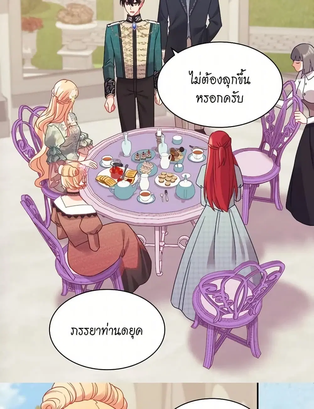 What It Takes to be a Villainess ตอนที่ 158 หน้า 19