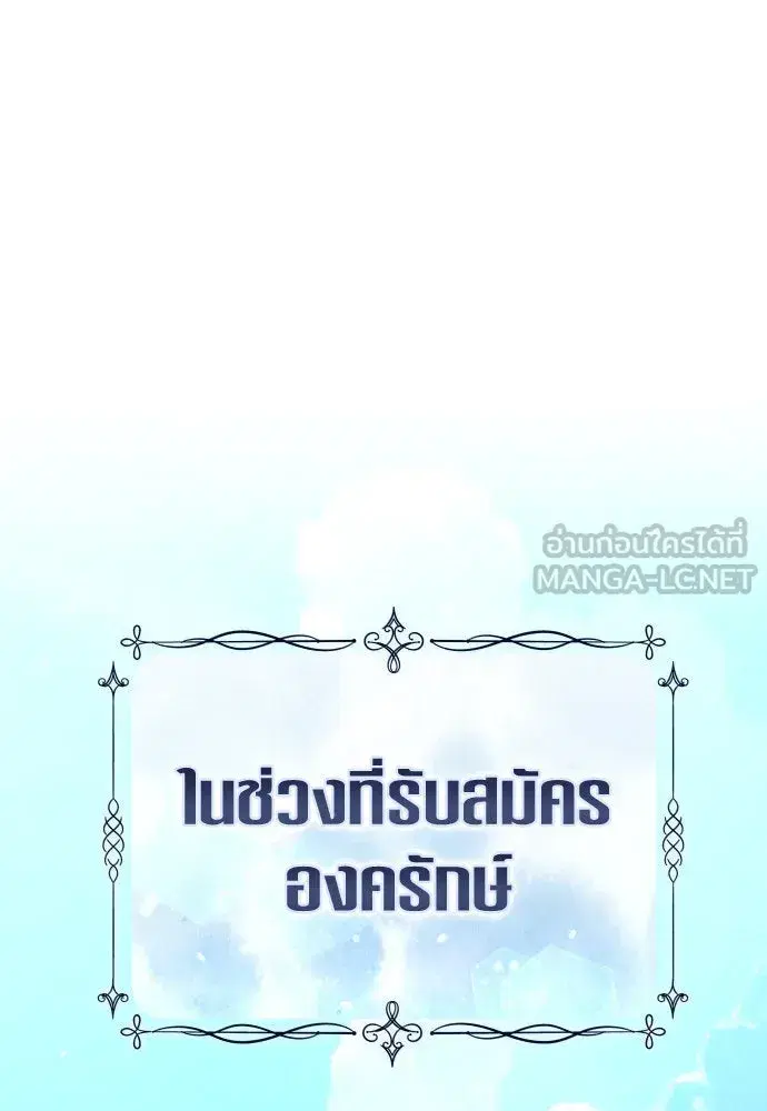 Your Throne ตอนที่ 229 หน้า 126