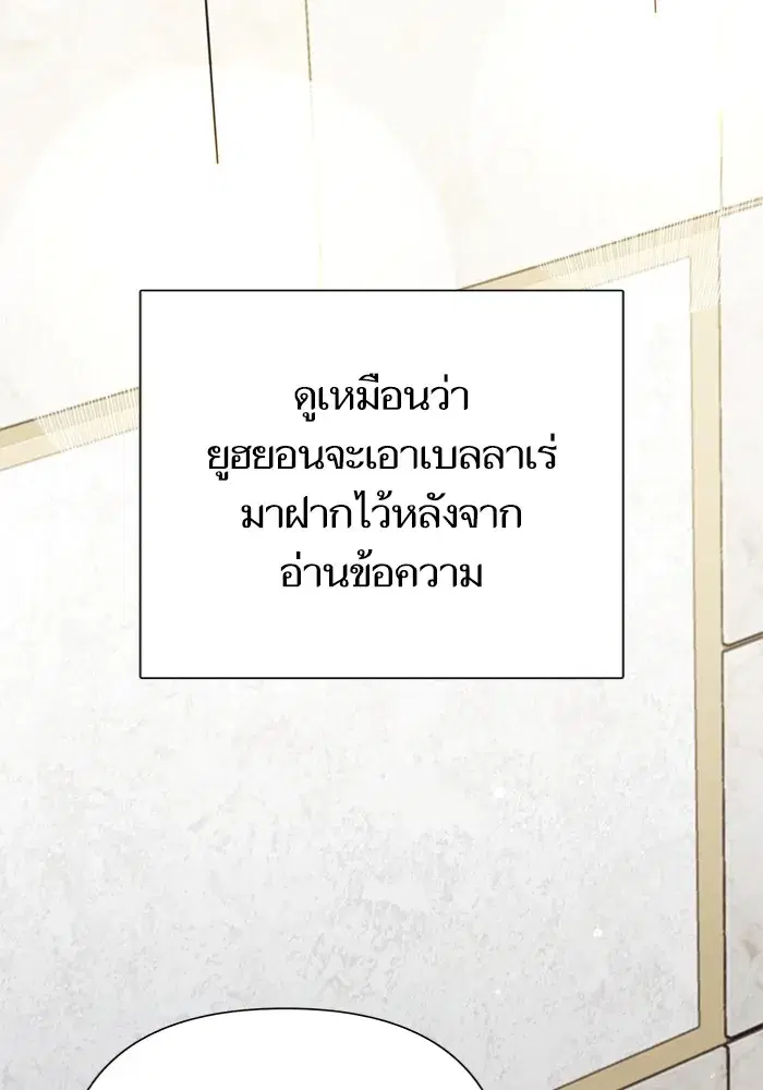 The S-Classes That I Raised (My S-Class Hunters) ตอนที่ 140 หน้า 4