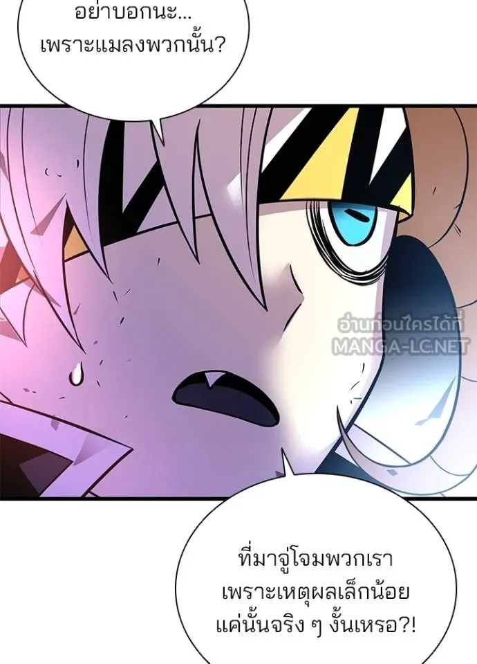 Villain to Kill ตอนที่ 176 หน้า 136
