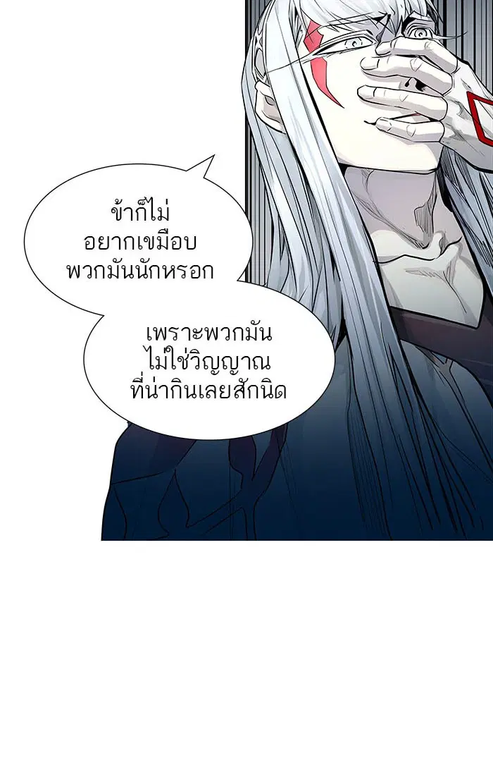 Tower of God ตอนที่ 499 หน้า 5