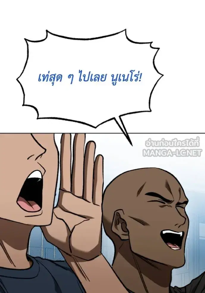 King of the Octagon ตอนที่ 129 หน้า 30