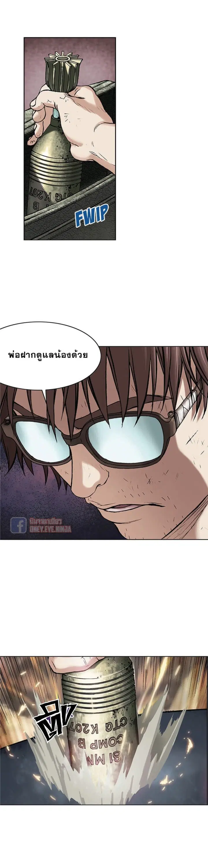 Leviathan ตอนที่ 5 หน้า 19