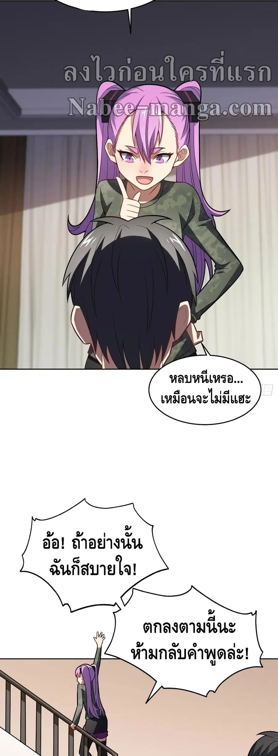High Energy Strikes ตอนที่ 104 หน้า 30