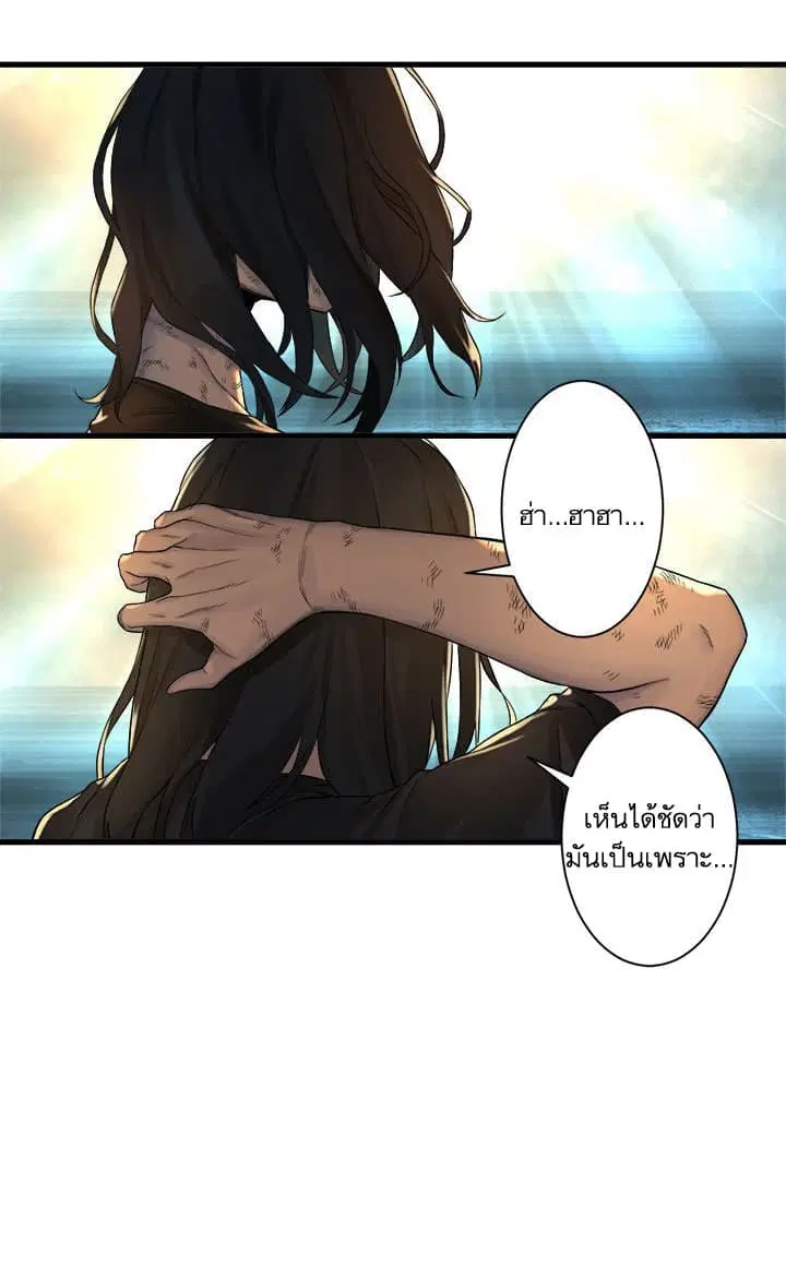 Her Summon ตอนที่ 59 หน้า 23
