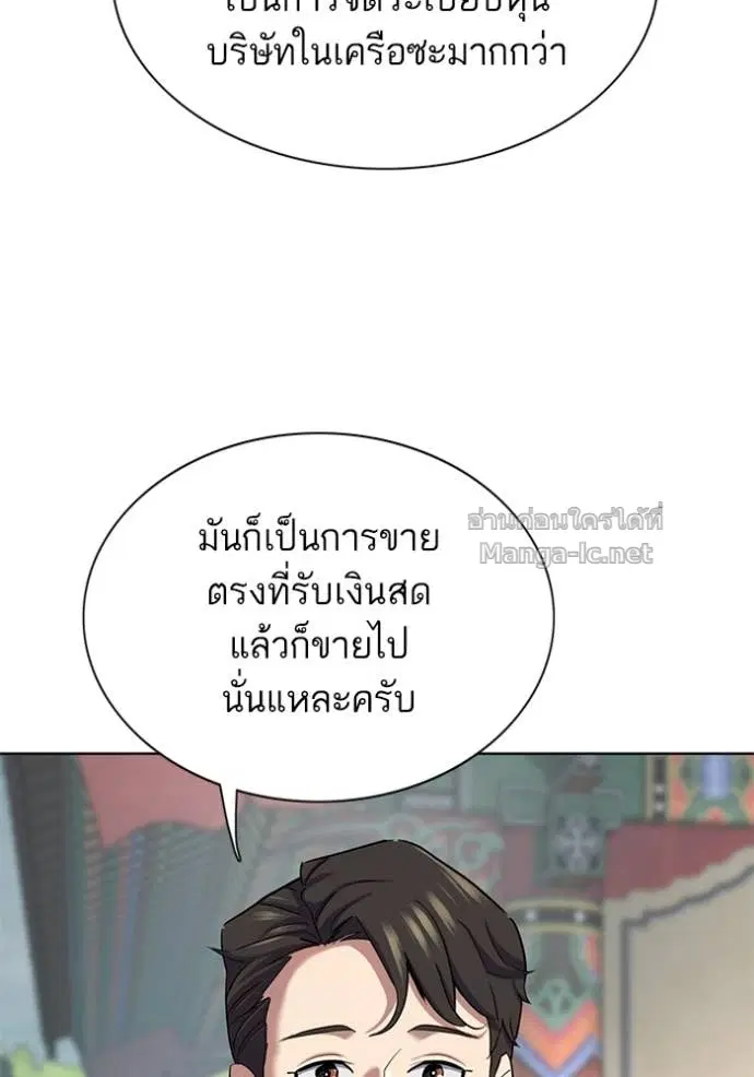 Reborn Rich ตอนที่ 148 หน้า 57